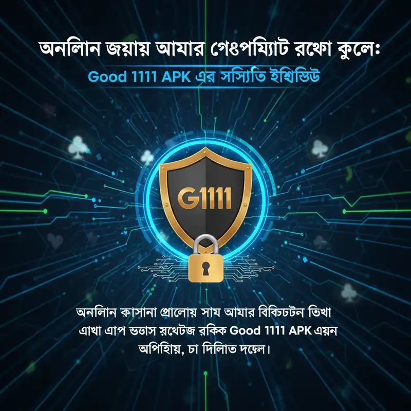 নিরাপত্তা বৈশিষ্ট্য
